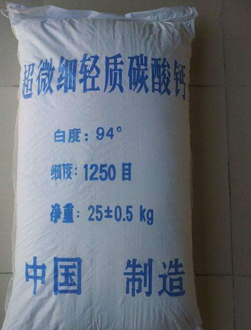 轻质碳酸钙